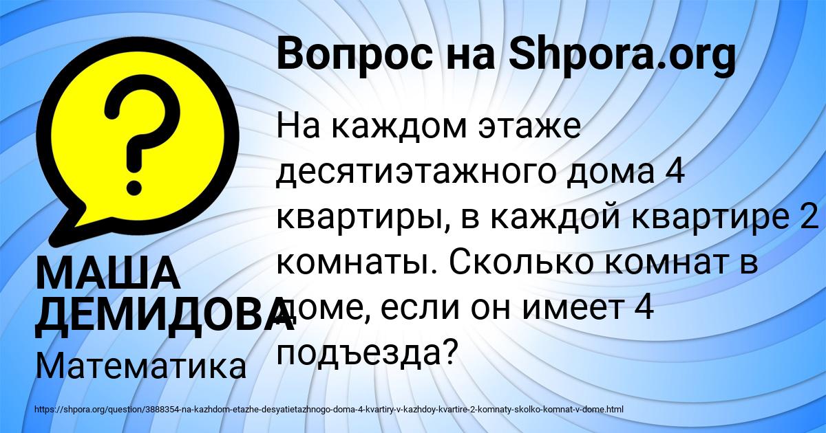 Картинка с текстом вопроса от пользователя МАША ДЕМИДОВА