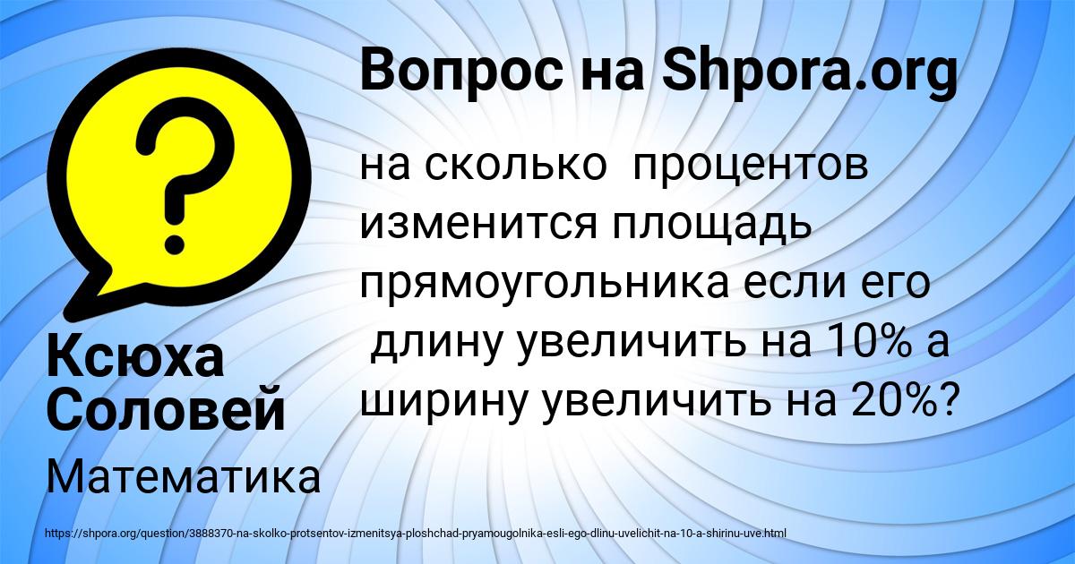 Картинка с текстом вопроса от пользователя Ксюха Соловей