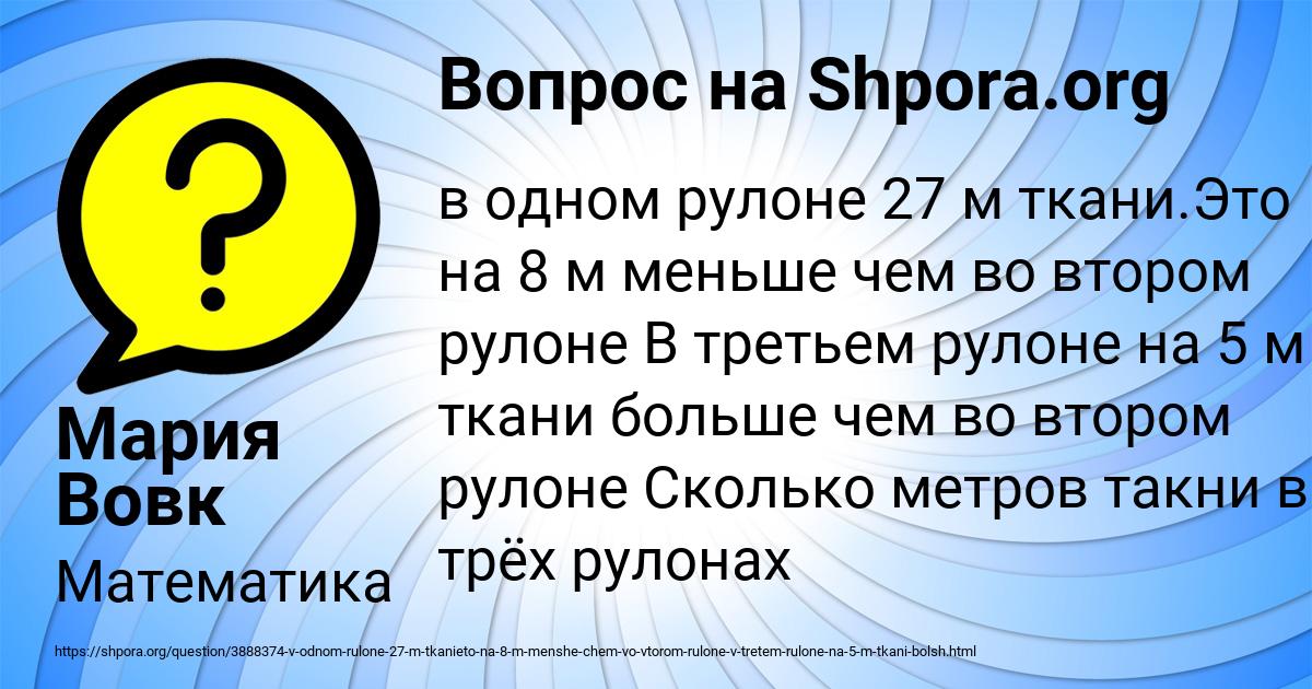Картинка с текстом вопроса от пользователя Мария Вовк