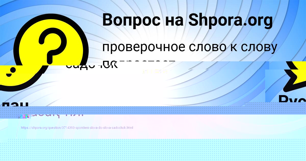 Картинка с текстом вопроса от пользователя ТАНЯ АРТЕМЕНКО