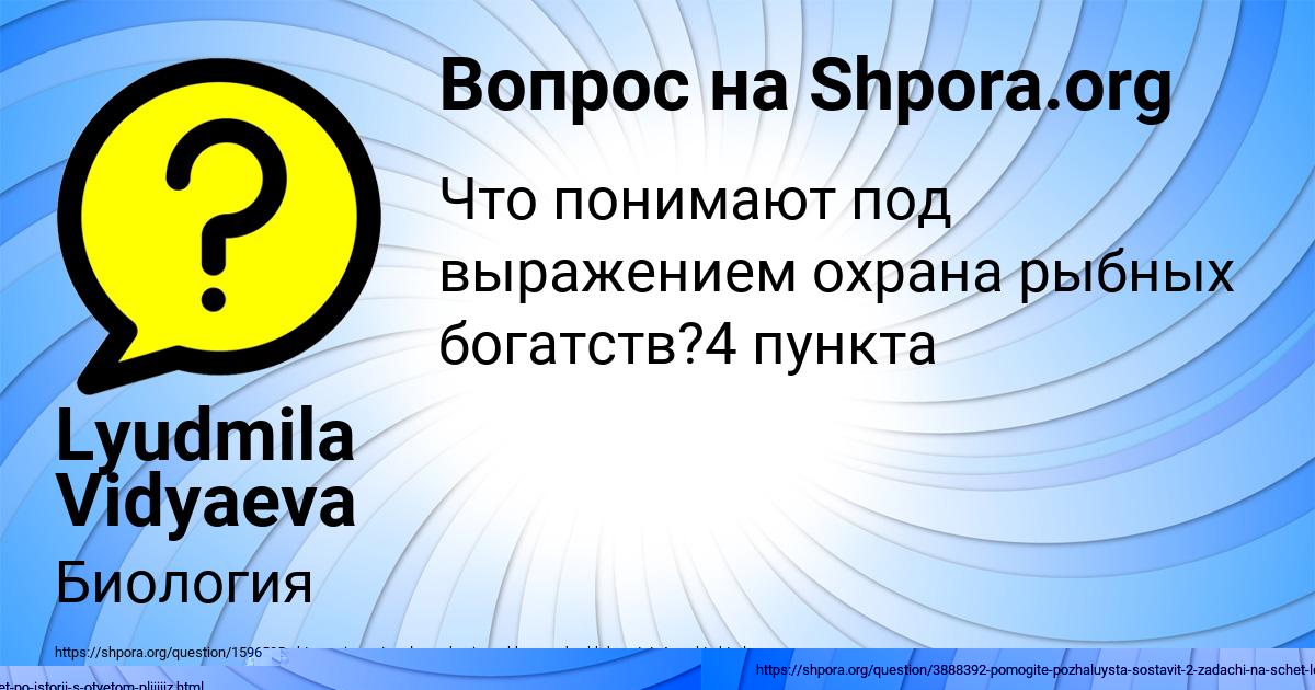 Картинка с текстом вопроса от пользователя Илья Полозов