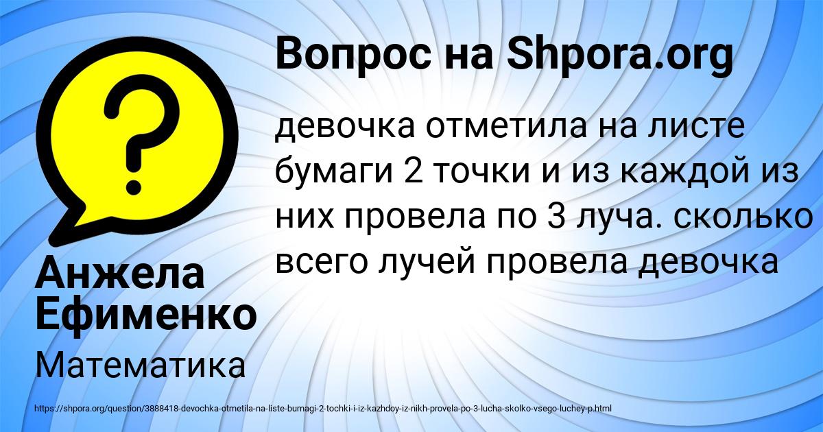 Картинка с текстом вопроса от пользователя Анжела Ефименко