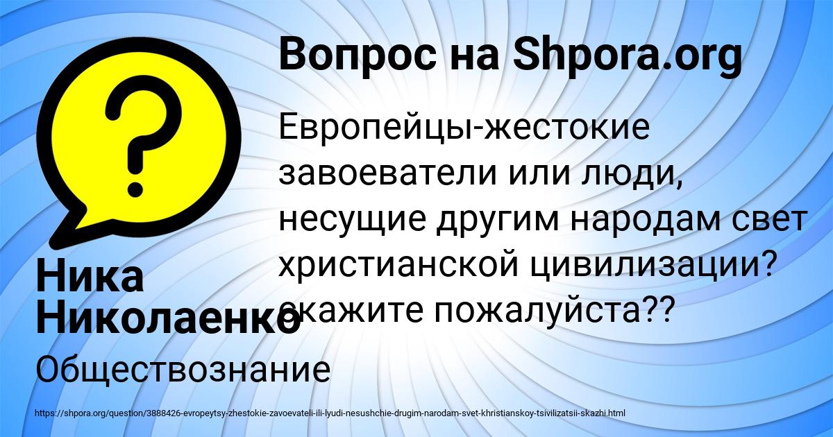 Картинка с текстом вопроса от пользователя Ника Николаенко