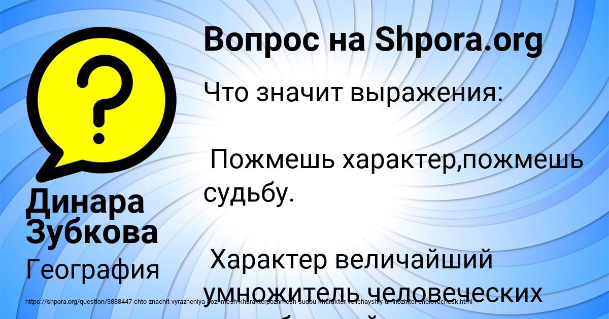 Картинка с текстом вопроса от пользователя Динара Зубкова