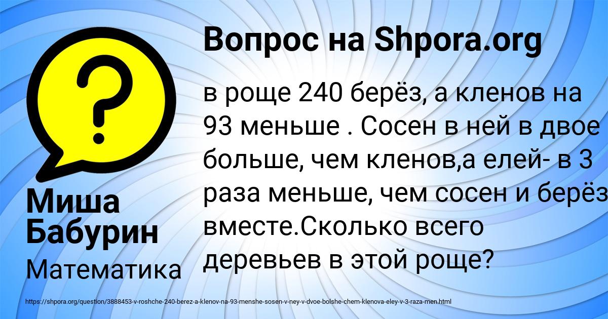 Картинка с текстом вопроса от пользователя Миша Бабурин