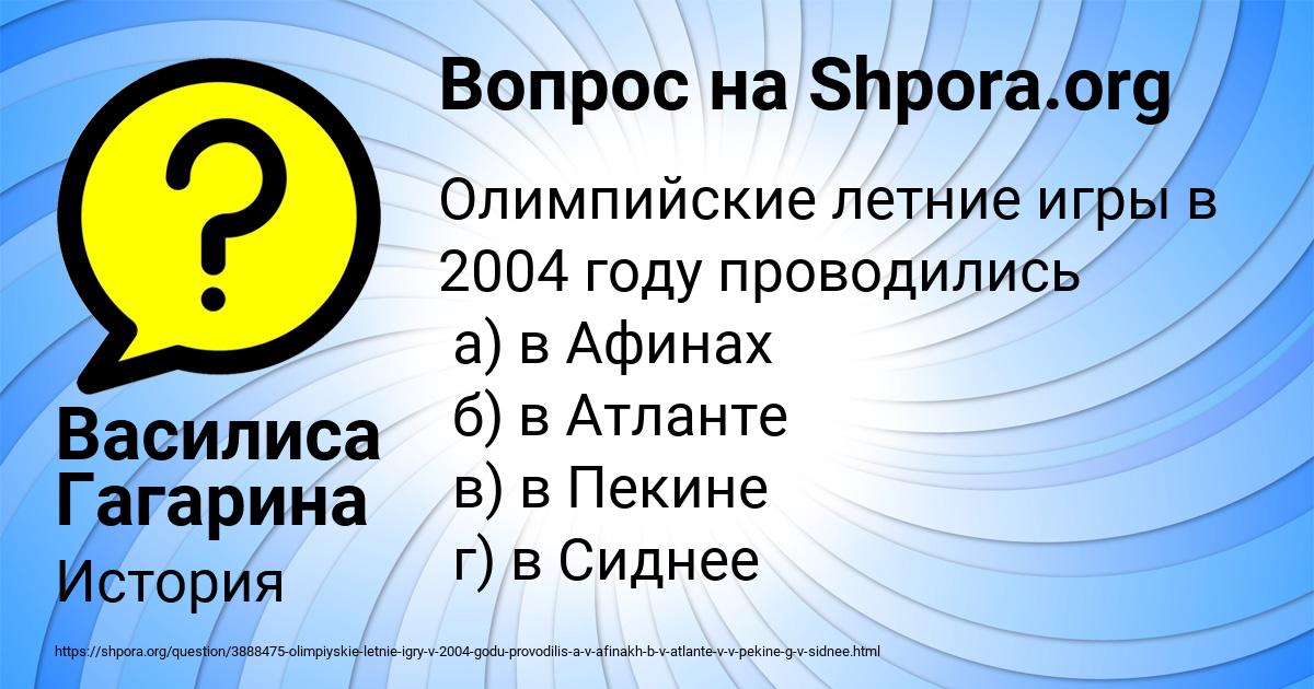 Картинка с текстом вопроса от пользователя Василиса Гагарина