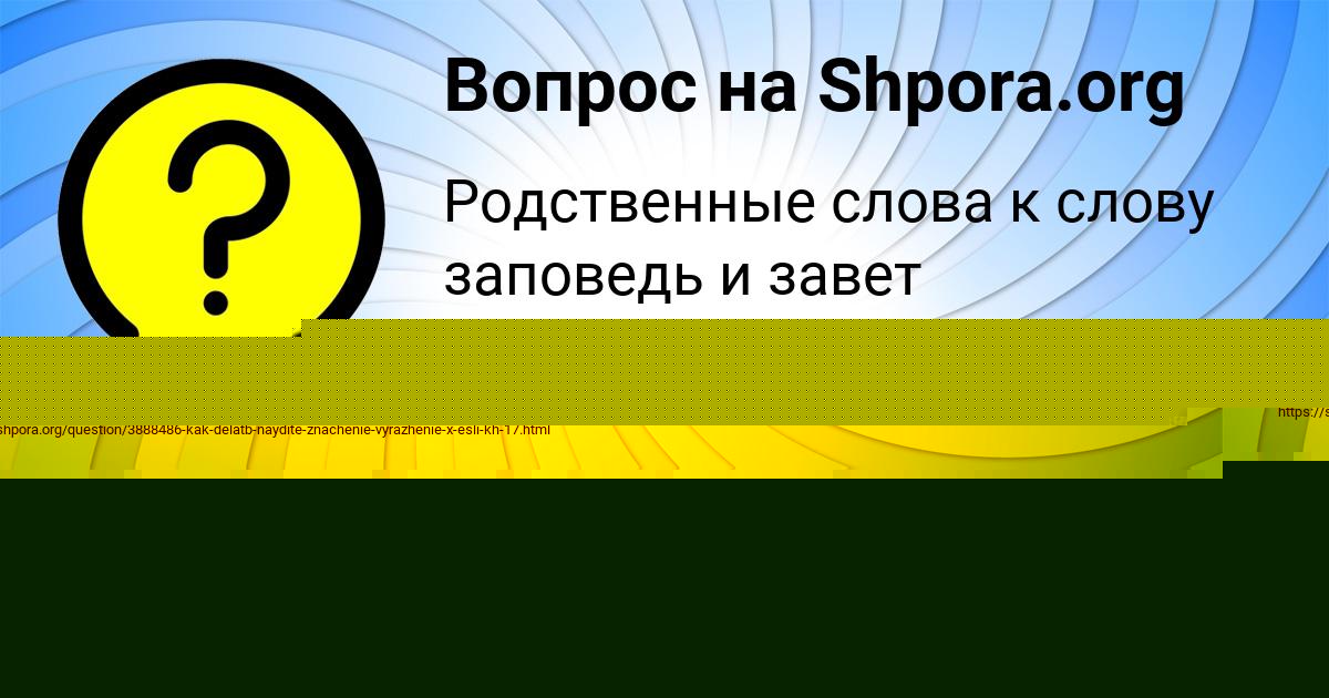Картинка с текстом вопроса от пользователя OKSANA SHEVCHENKO