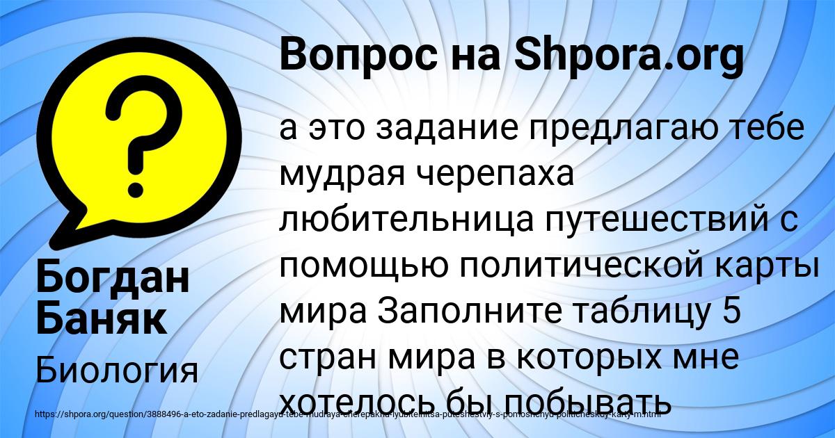 Картинка с текстом вопроса от пользователя Богдан Баняк