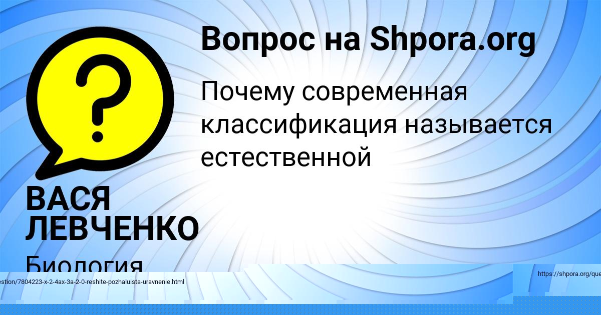 Картинка с текстом вопроса от пользователя Радик Столяренко