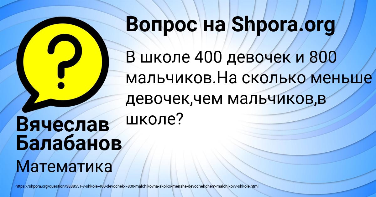 Картинка с текстом вопроса от пользователя Вячеслав Балабанов