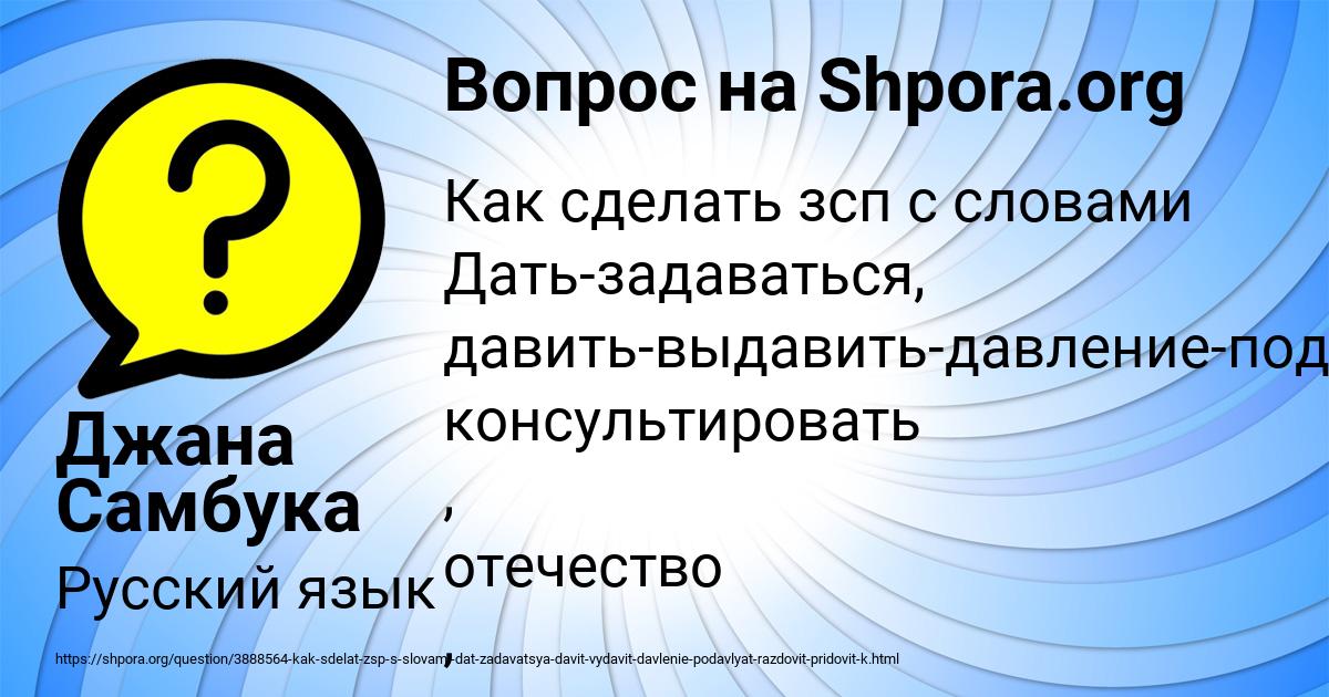 Картинка с текстом вопроса от пользователя Джана Самбука