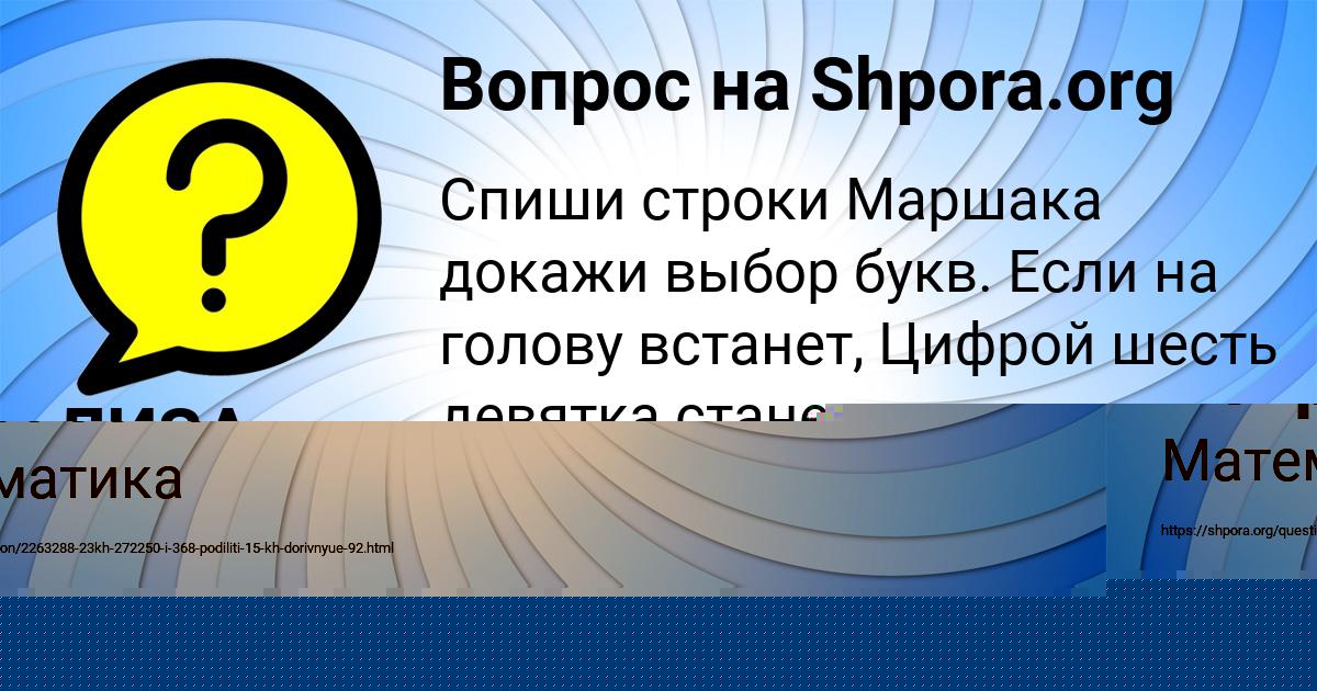 Картинка с текстом вопроса от пользователя ЛИЗА ПАНЮТИНА