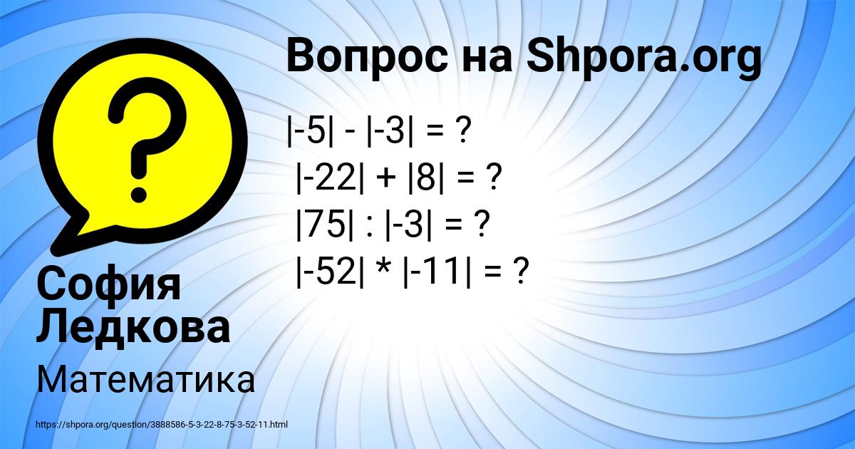 Картинка с текстом вопроса от пользователя София Ледкова