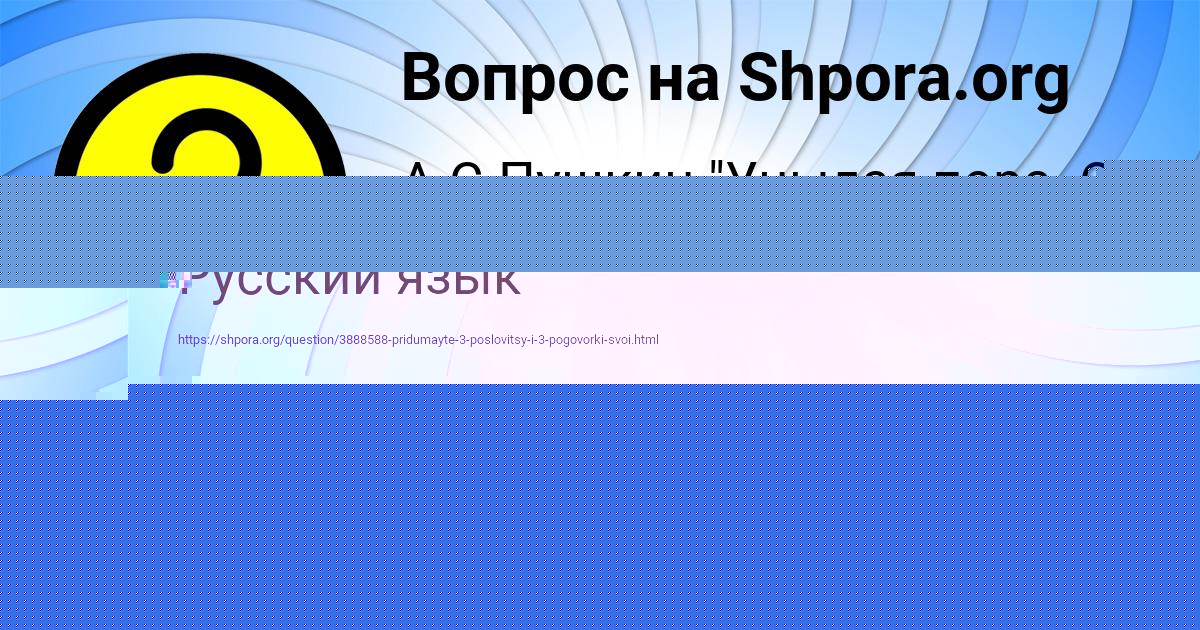 Картинка с текстом вопроса от пользователя Ира Наумова