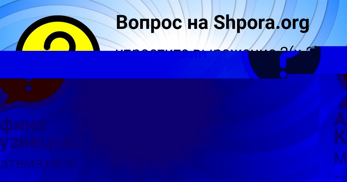Картинка с текстом вопроса от пользователя Афина Кузнецова