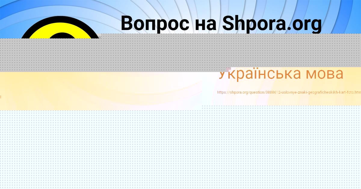 Картинка с текстом вопроса от пользователя РОСТИСЛАВ БОРЩ