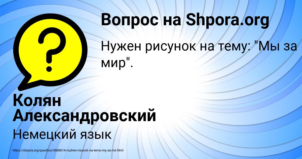 Картинка с текстом вопроса от пользователя Колян Александровский