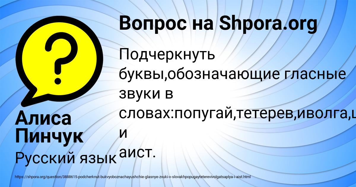 Картинка с текстом вопроса от пользователя Алиса Пинчук