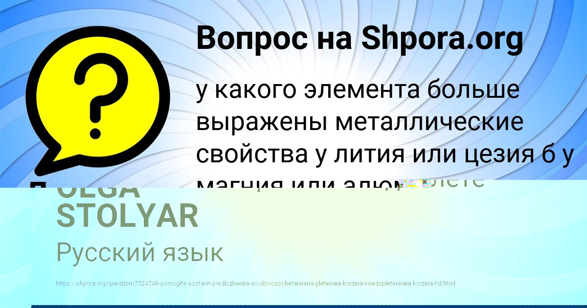 Картинка с текстом вопроса от пользователя Денис Тур