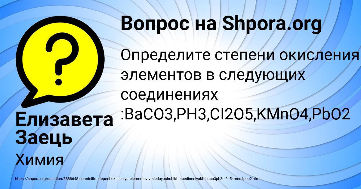 Картинка с текстом вопроса от пользователя Елизавета Заець