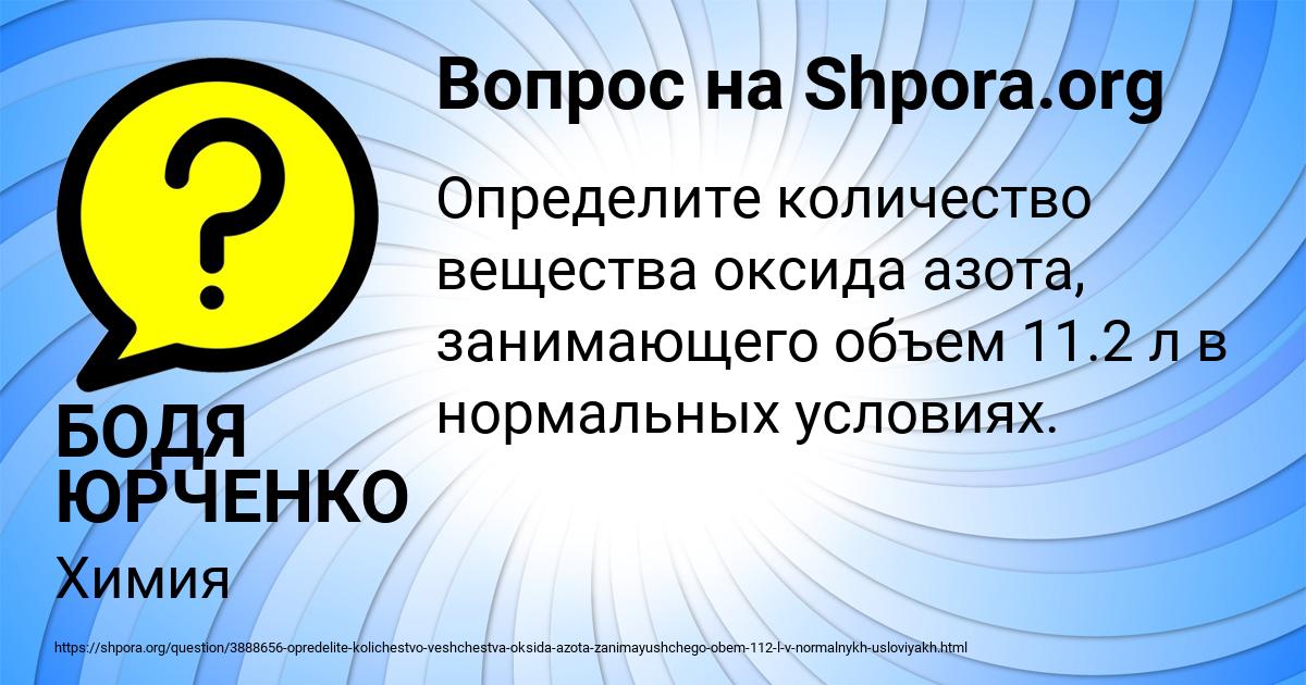 Картинка с текстом вопроса от пользователя БОДЯ ЮРЧЕНКО