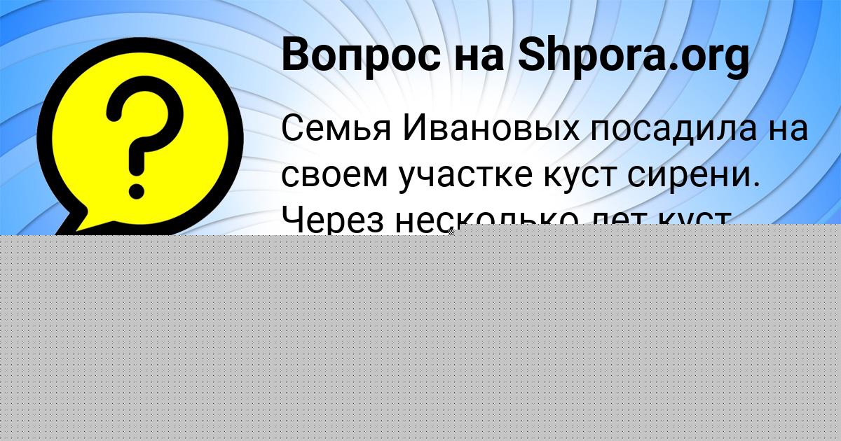 Картинка с текстом вопроса от пользователя Малик Войтенко
