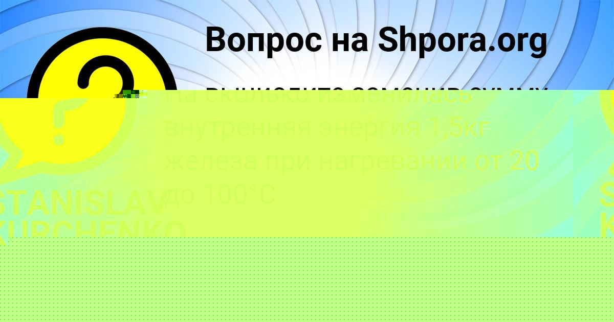 Картинка с текстом вопроса от пользователя Деня Лапшин