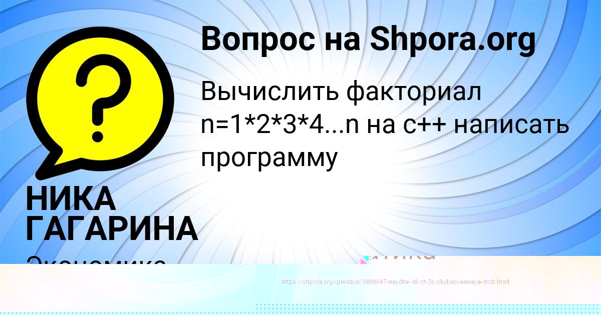 Картинка с текстом вопроса от пользователя Дарья Прокопенко