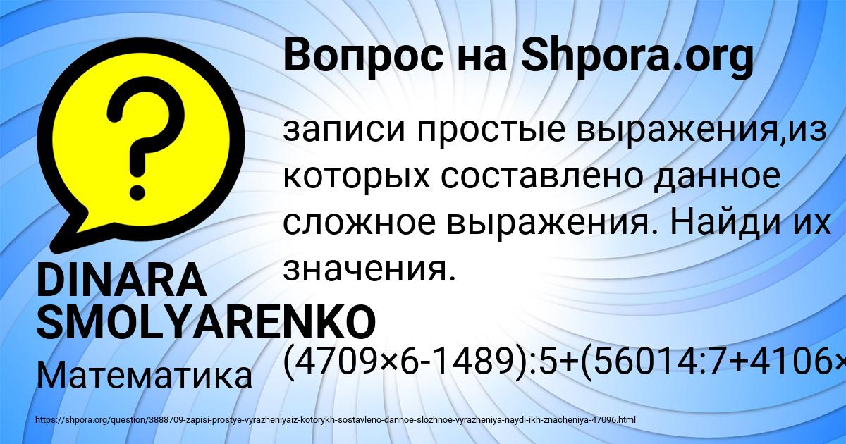 Картинка с текстом вопроса от пользователя DINARA SMOLYARENKO