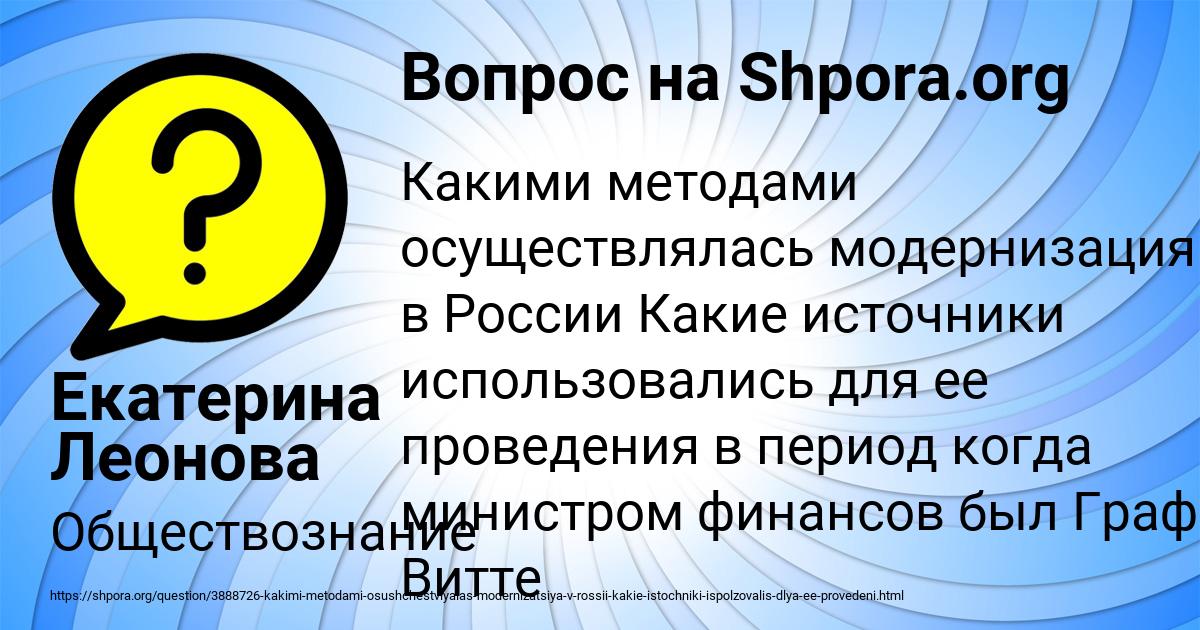Картинка с текстом вопроса от пользователя Екатерина Леонова