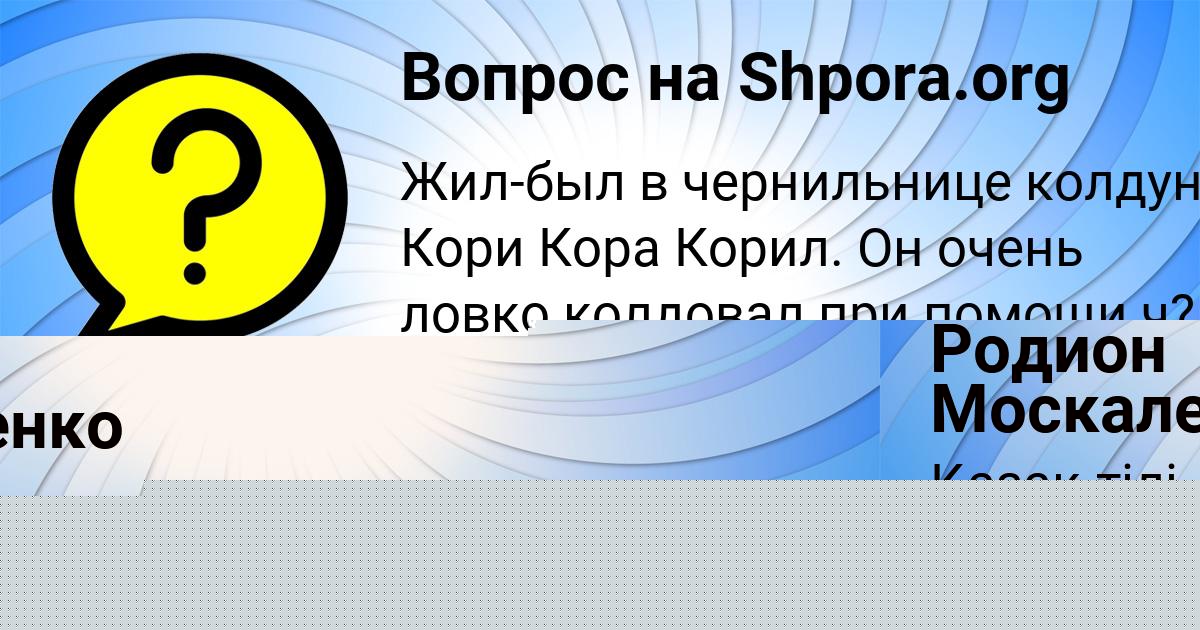 Картинка с текстом вопроса от пользователя Екатерина Назаренко