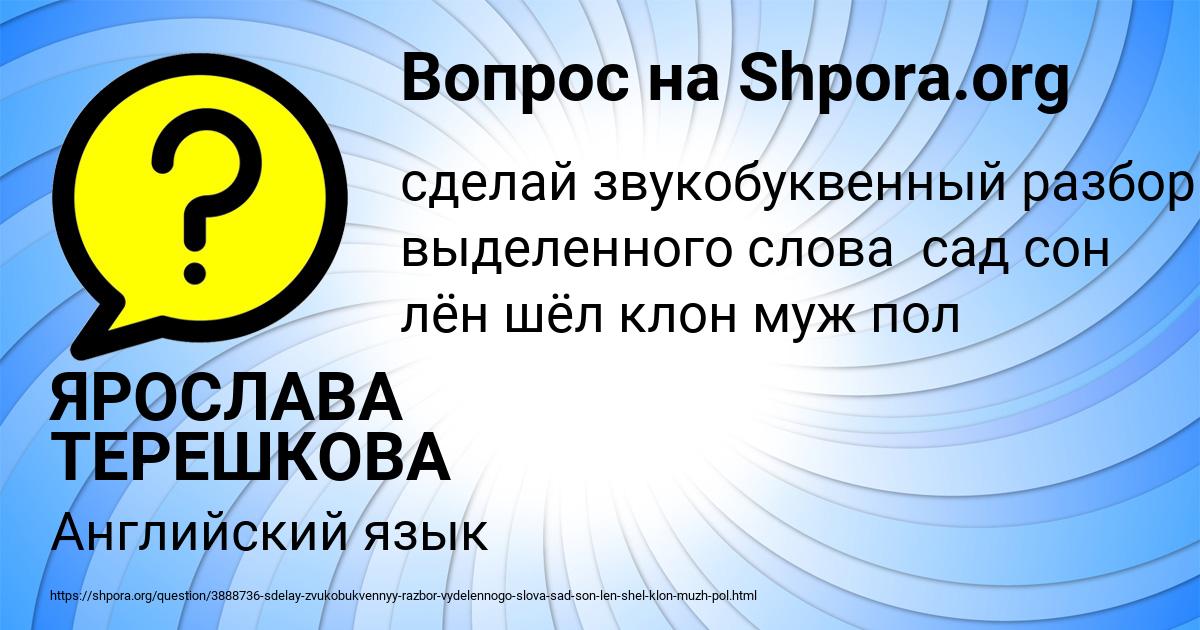 Картинка с текстом вопроса от пользователя ЯРОСЛАВА ТЕРЕШКОВА