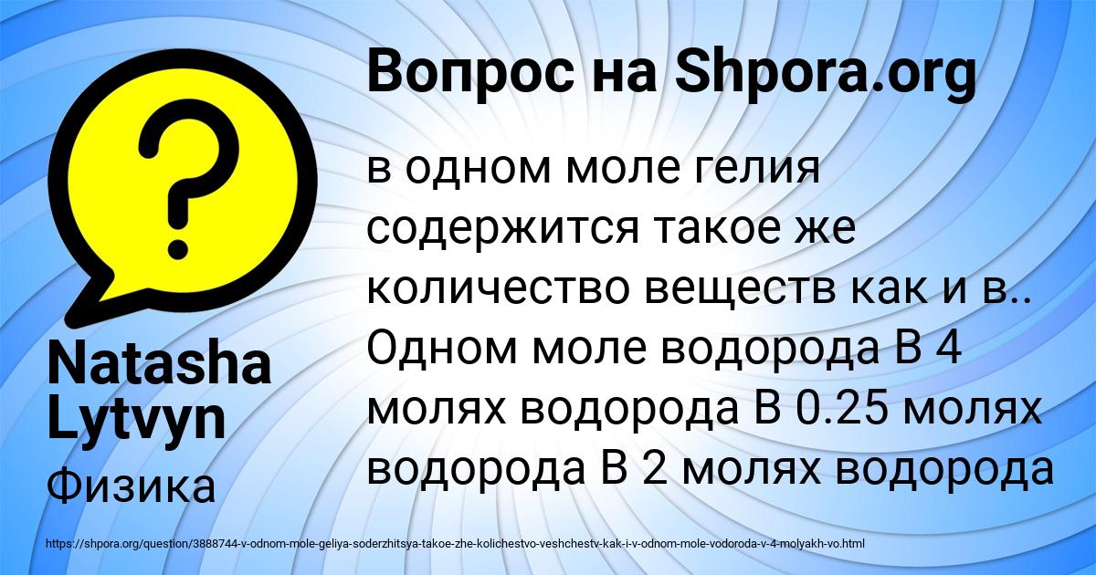 Картинка с текстом вопроса от пользователя Natasha Lytvyn