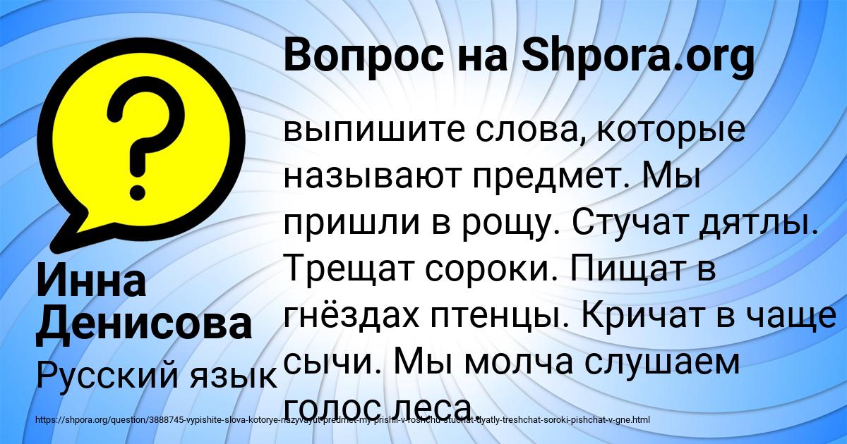 Картинка с текстом вопроса от пользователя Инна Денисова
