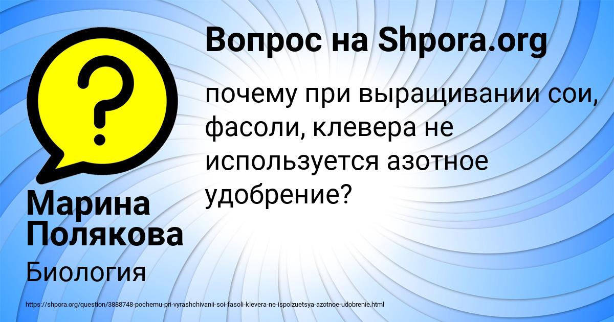 Картинка с текстом вопроса от пользователя Марина Полякова