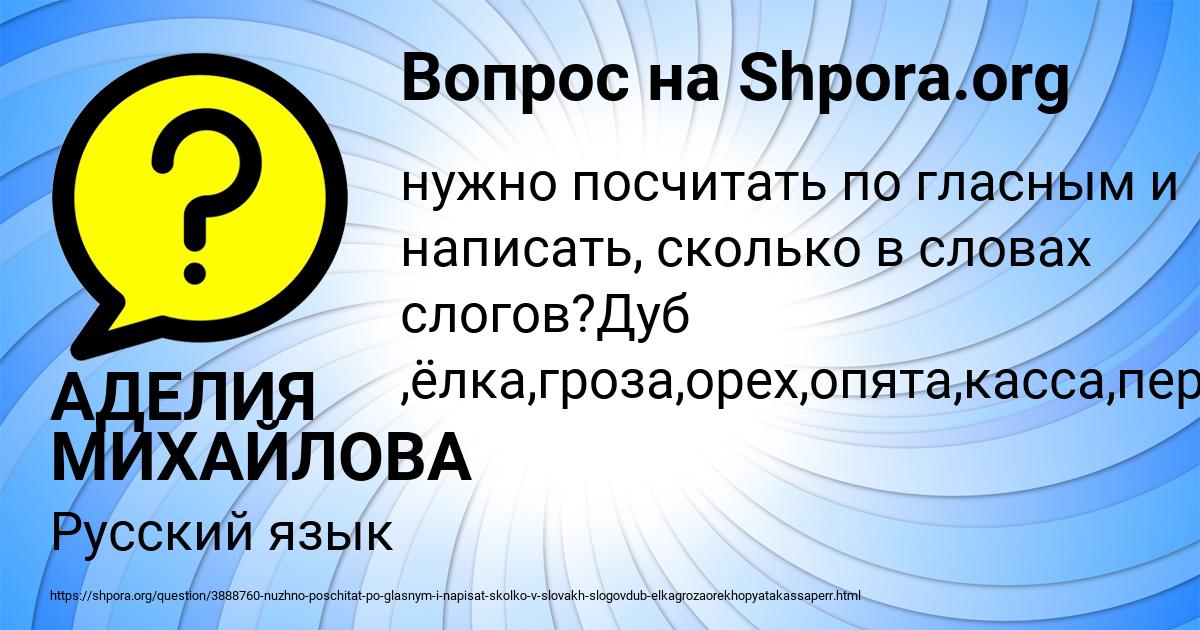 Картинка с текстом вопроса от пользователя АДЕЛИЯ МИХАЙЛОВА