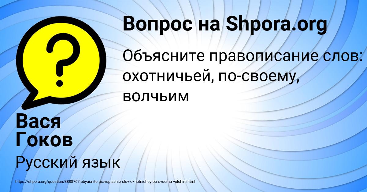 Картинка с текстом вопроса от пользователя Вася Гоков