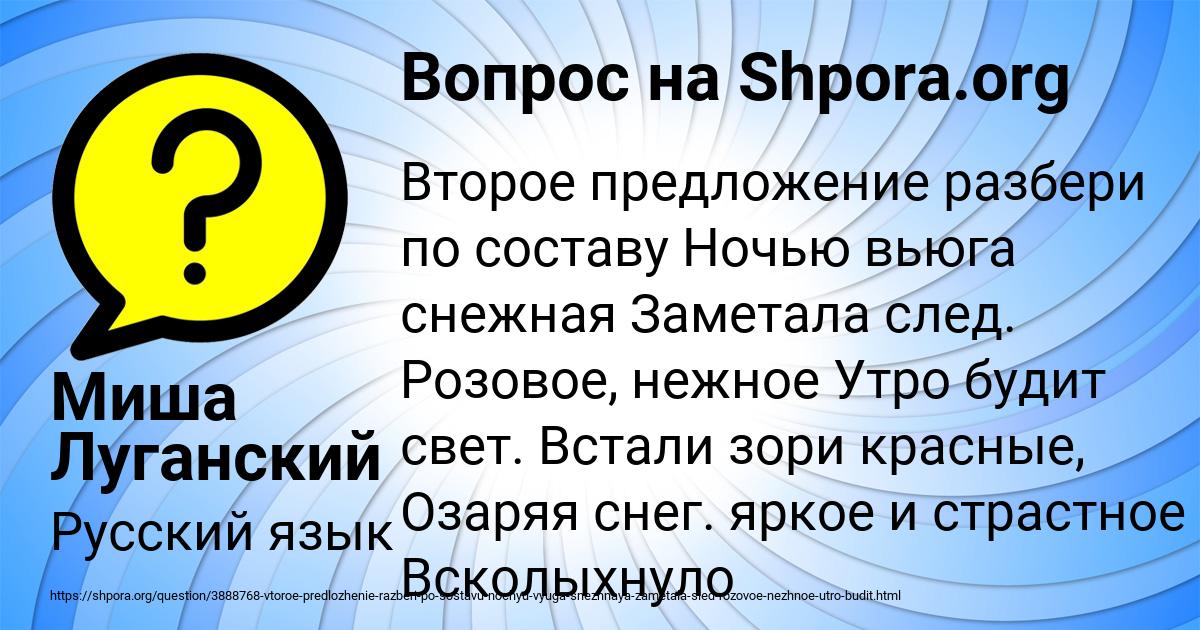 Картинка с текстом вопроса от пользователя Миша Луганский