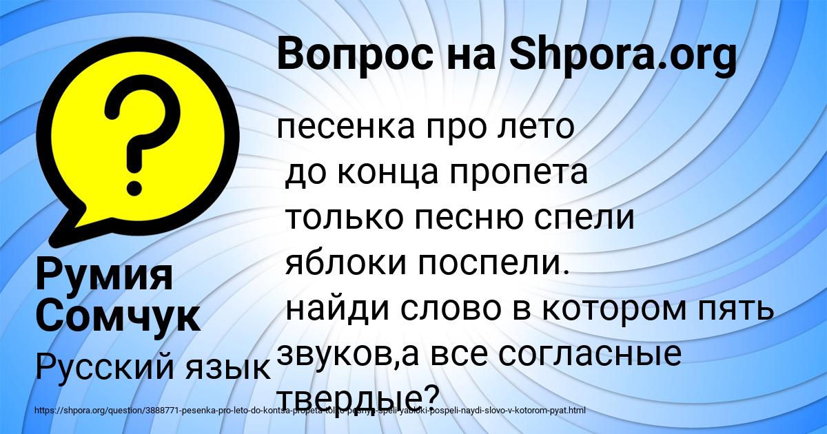 Картинка с текстом вопроса от пользователя Румия Сомчук