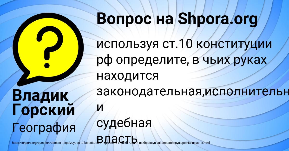 Картинка с текстом вопроса от пользователя Владик Горский