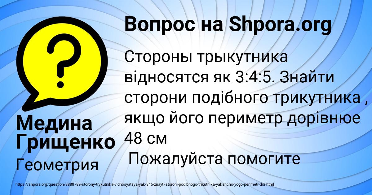 Картинка с текстом вопроса от пользователя Медина Грищенко
