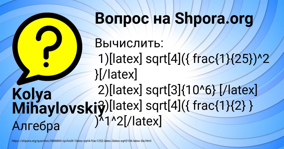 Картинка с текстом вопроса от пользователя Kolya Mihaylovskiy