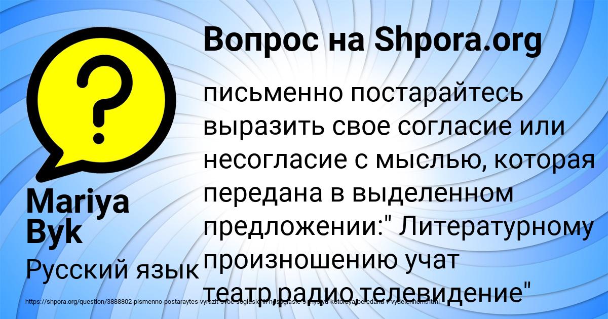 Картинка с текстом вопроса от пользователя Mariya Byk