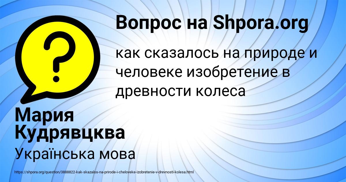 Картинка с текстом вопроса от пользователя Мария Кудрявцква