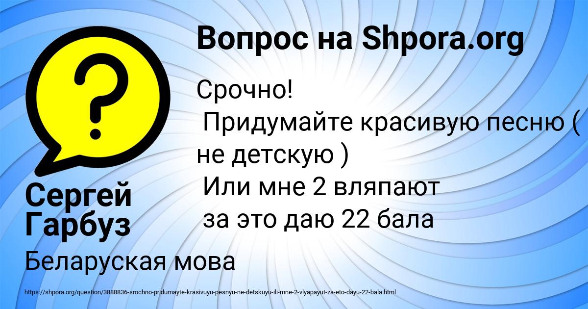 Картинка с текстом вопроса от пользователя Сергей Гарбуз