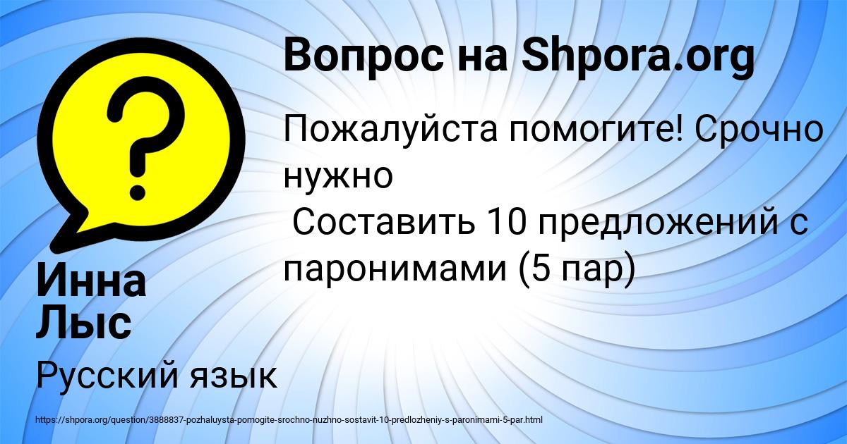 Картинка с текстом вопроса от пользователя Инна Лыс