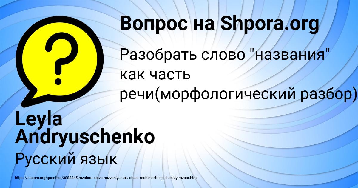 Картинка с текстом вопроса от пользователя Leyla Andryuschenko