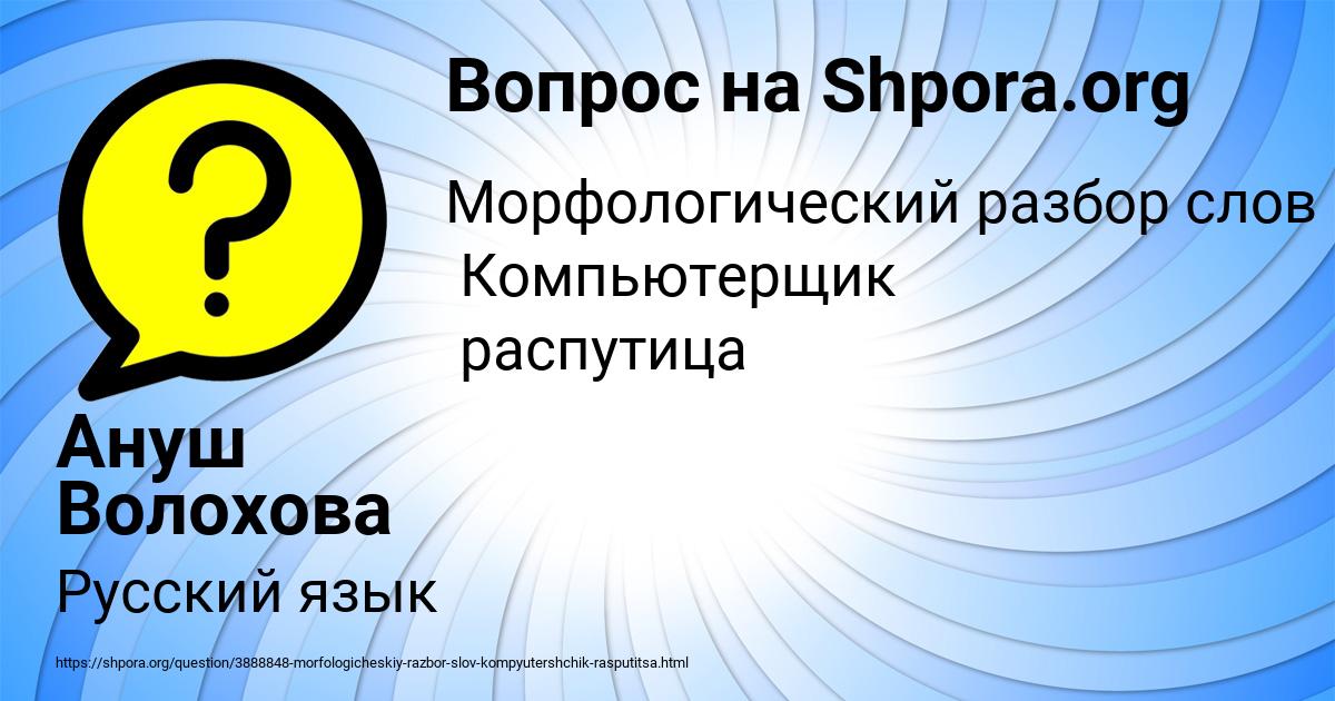 Картинка с текстом вопроса от пользователя Ануш Волохова
