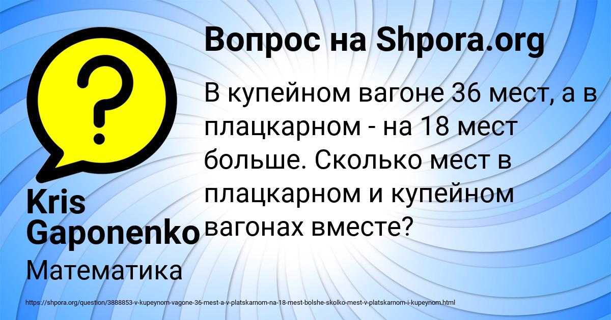 Картинка с текстом вопроса от пользователя Kris Gaponenko