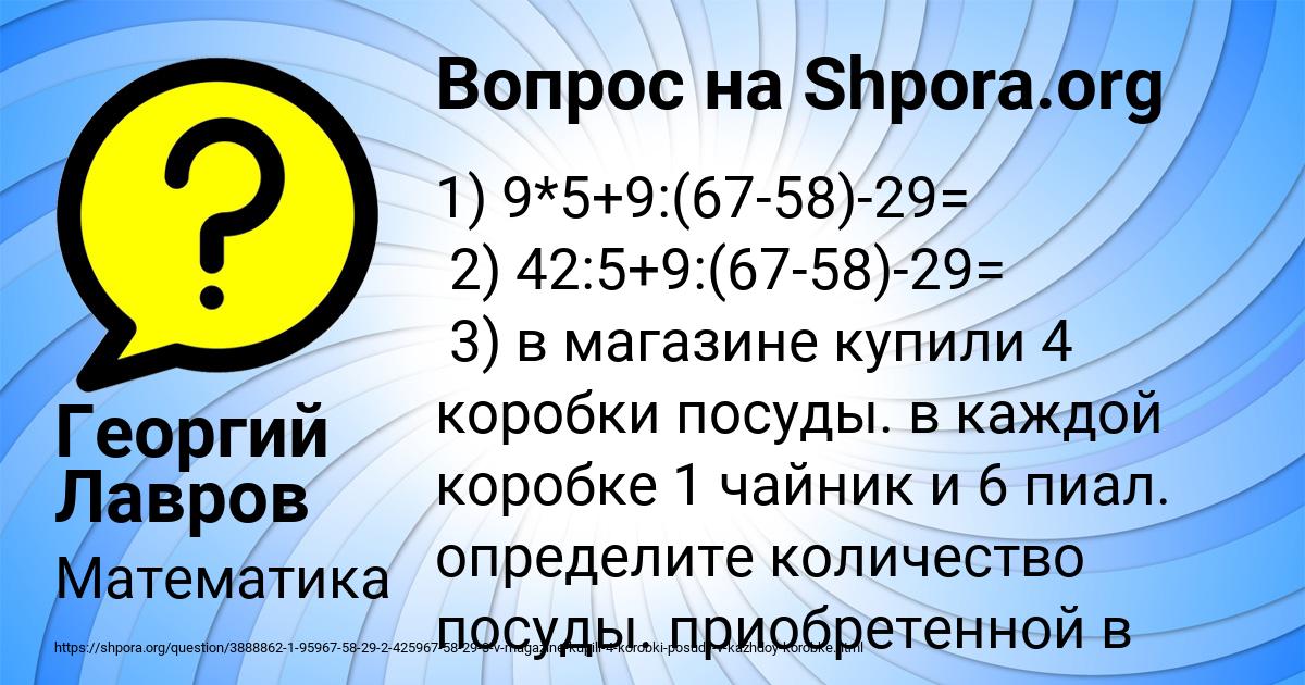 Картинка с текстом вопроса от пользователя Георгий Лавров